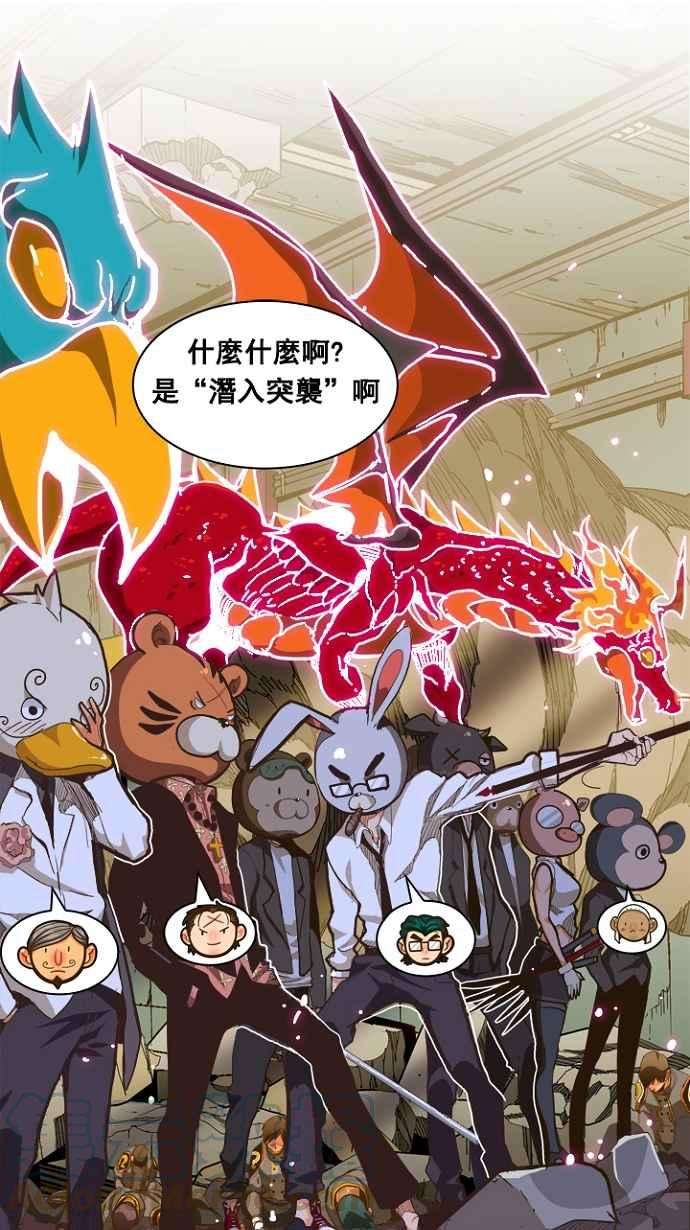 高校之神第5部 罗格纳洛克 第236话