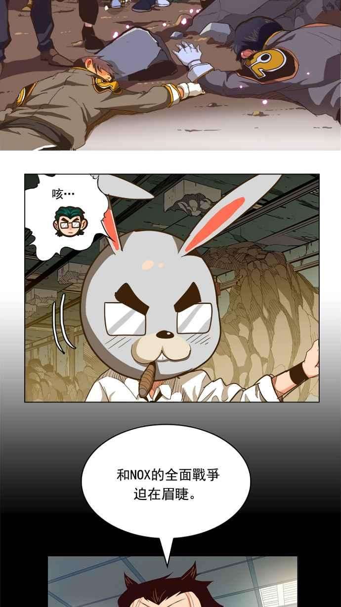 高校之神第5部 罗格纳洛克 第236话