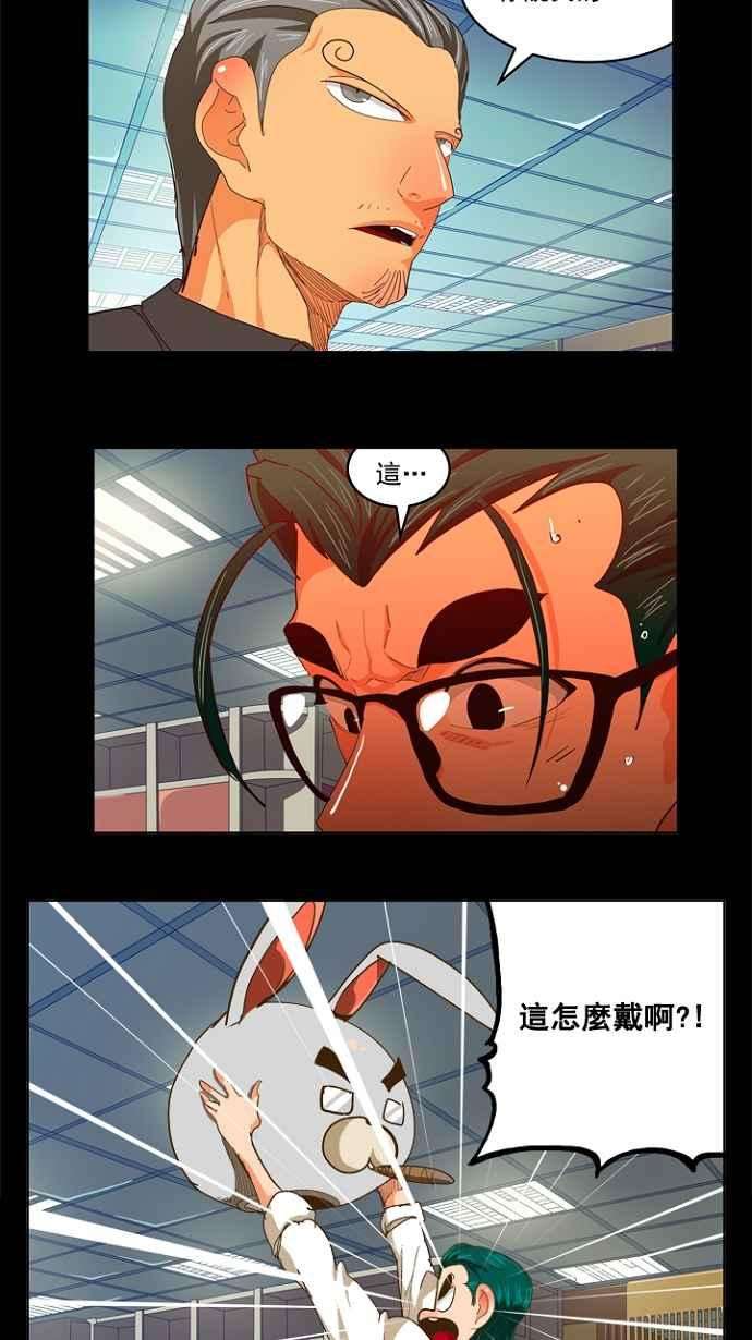 高校之神第5部 罗格纳洛克 第236话