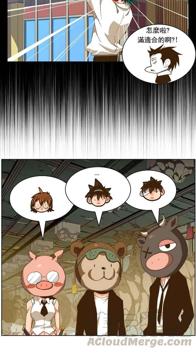 高校之神第5部 罗格纳洛克 第236话