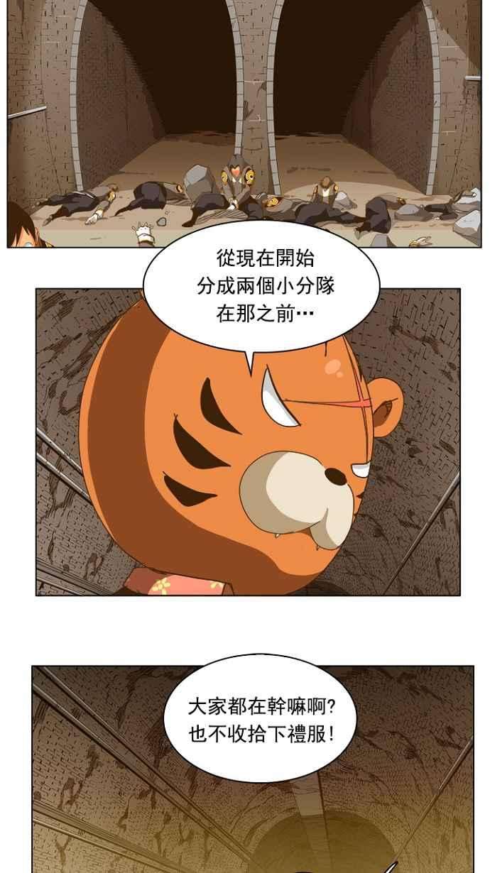 高校之神第5部 罗格纳洛克 第236话