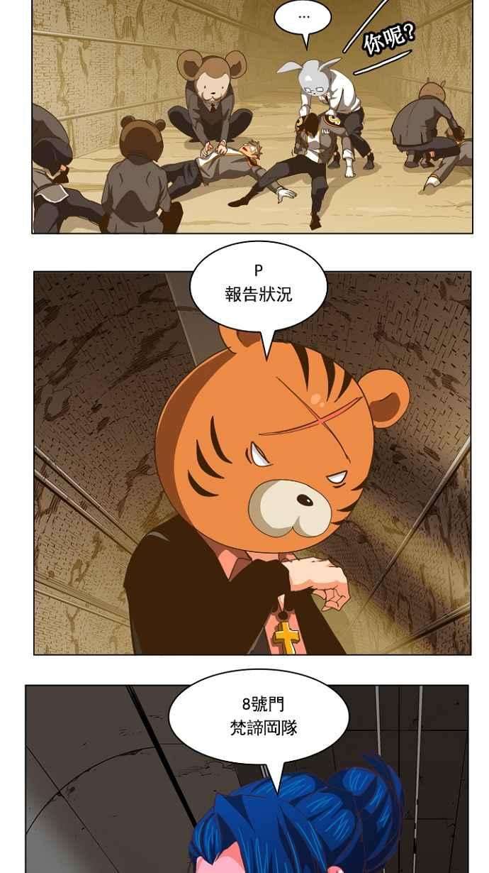 高校之神第5部 罗格纳洛克 第236话