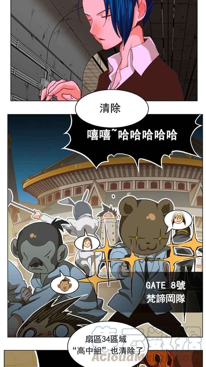 高校之神第5部 罗格纳洛克 第236话