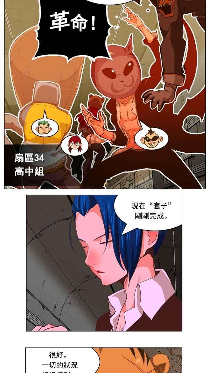 高校之神第5部 罗格纳洛克 第236话
