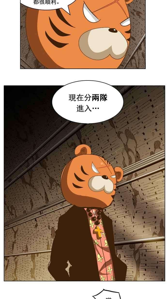 高校之神第5部 罗格纳洛克 第236话