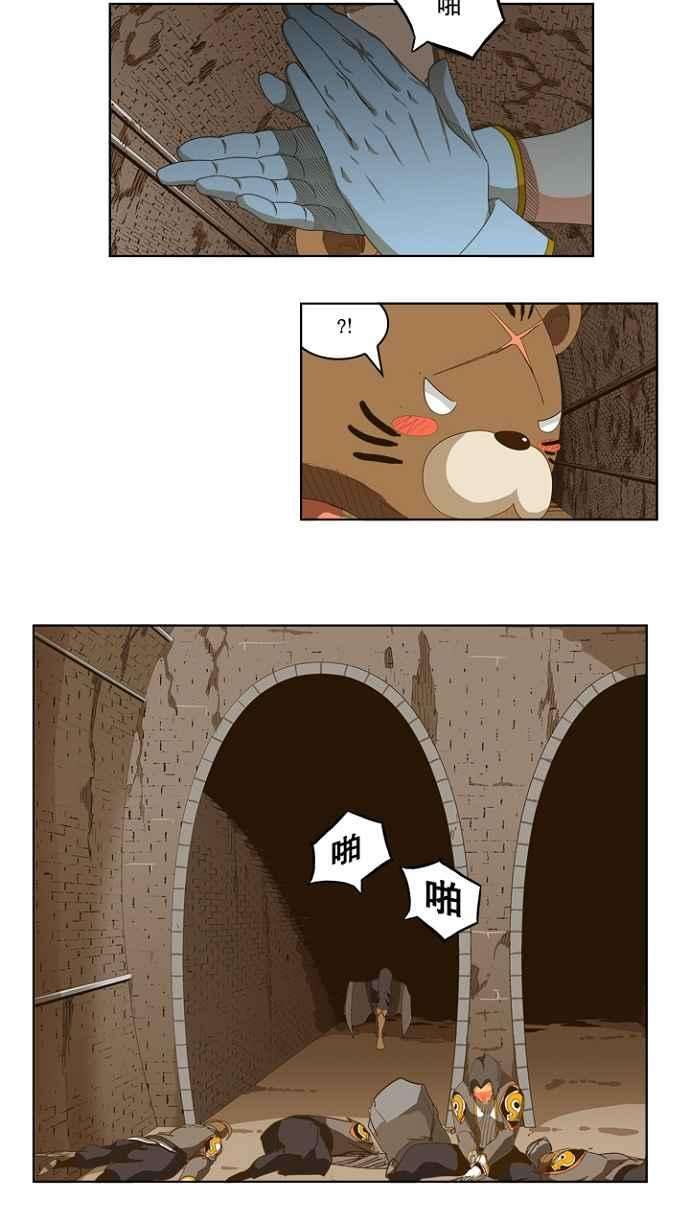 高校之神第5部 罗格纳洛克 第236话