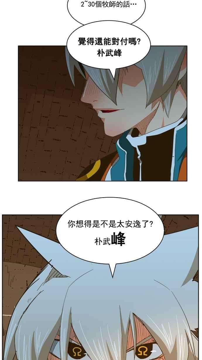高校之神第5部 罗格纳洛克 第236话