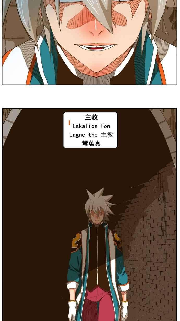 高校之神第5部 罗格纳洛克 第236话