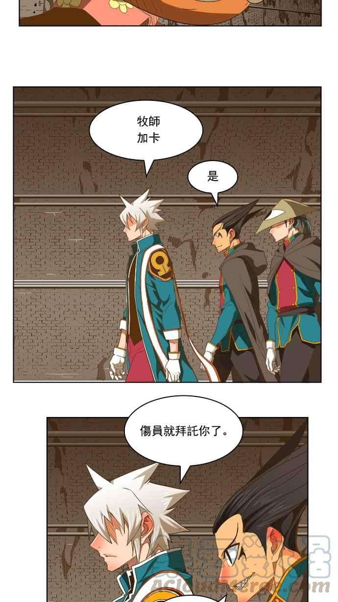 高校之神第5部 罗格纳洛克 第236话