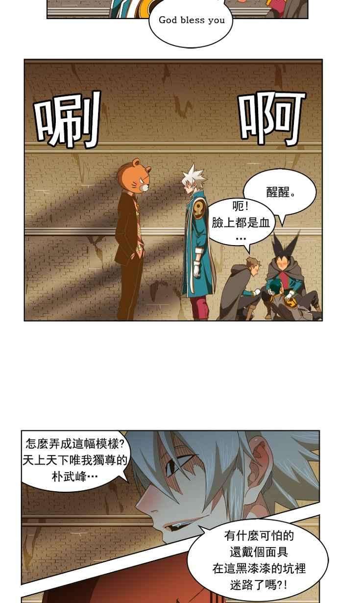高校之神第5部 罗格纳洛克 第236话