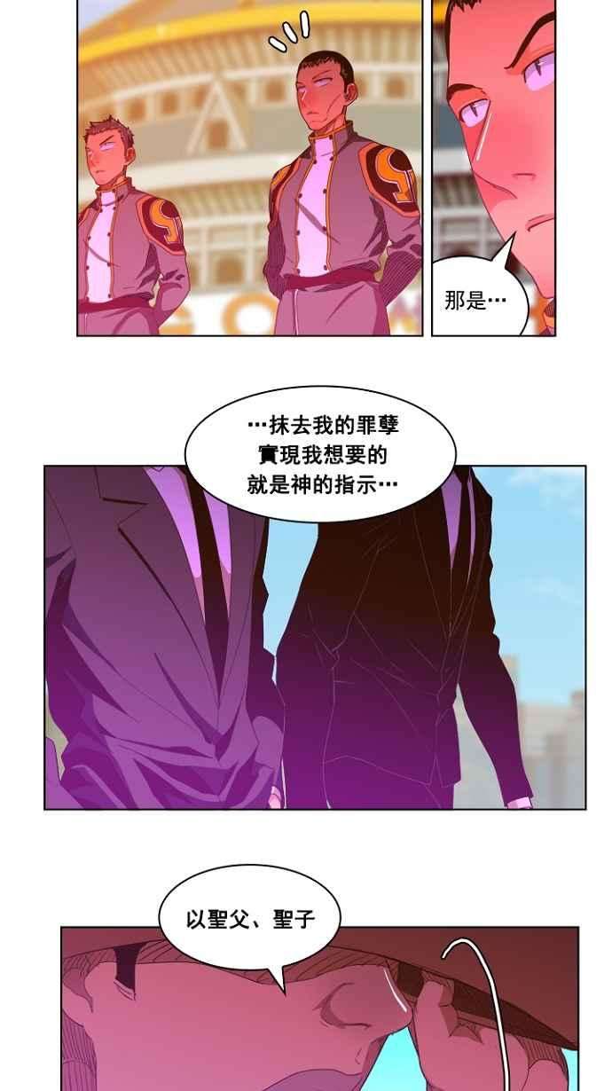 高校之神第5部 罗格纳洛克 第236话