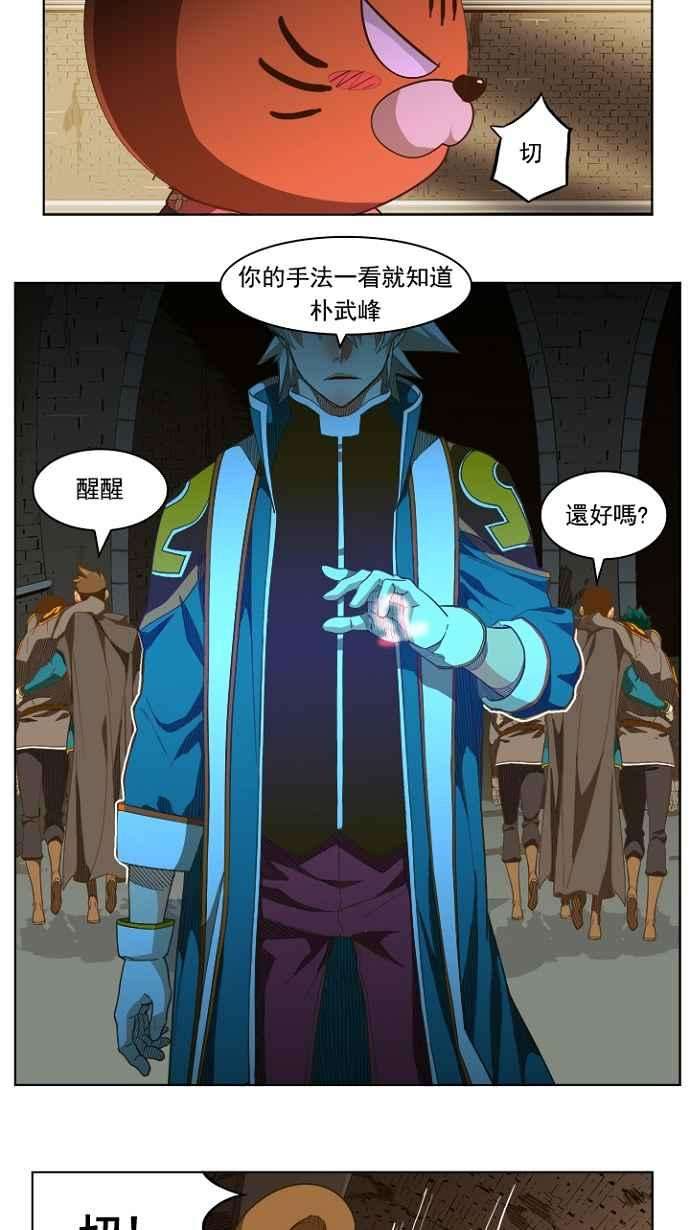 高校之神第5部 罗格纳洛克 第236话