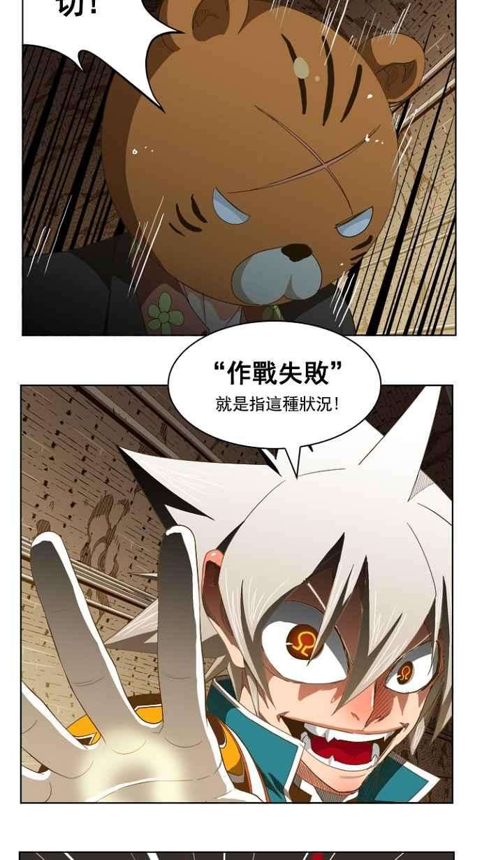 高校之神第5部 罗格纳洛克 第236话