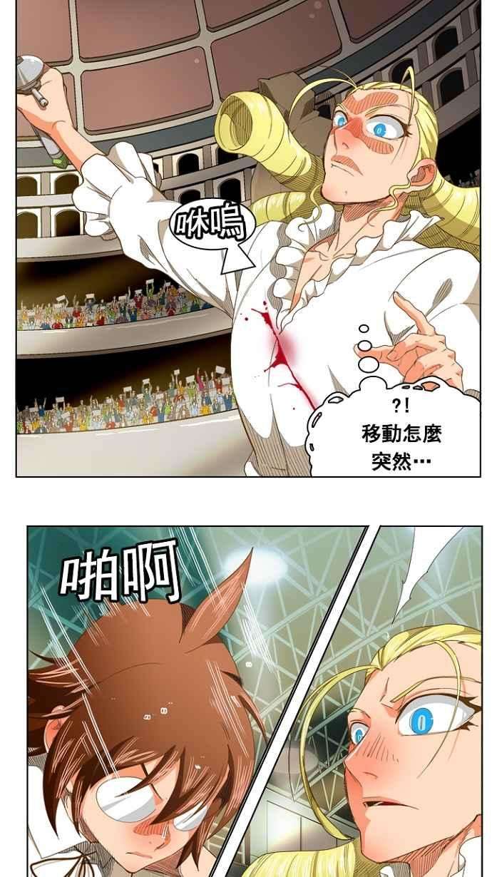 高校之神第5部 罗格纳洛克 第236话