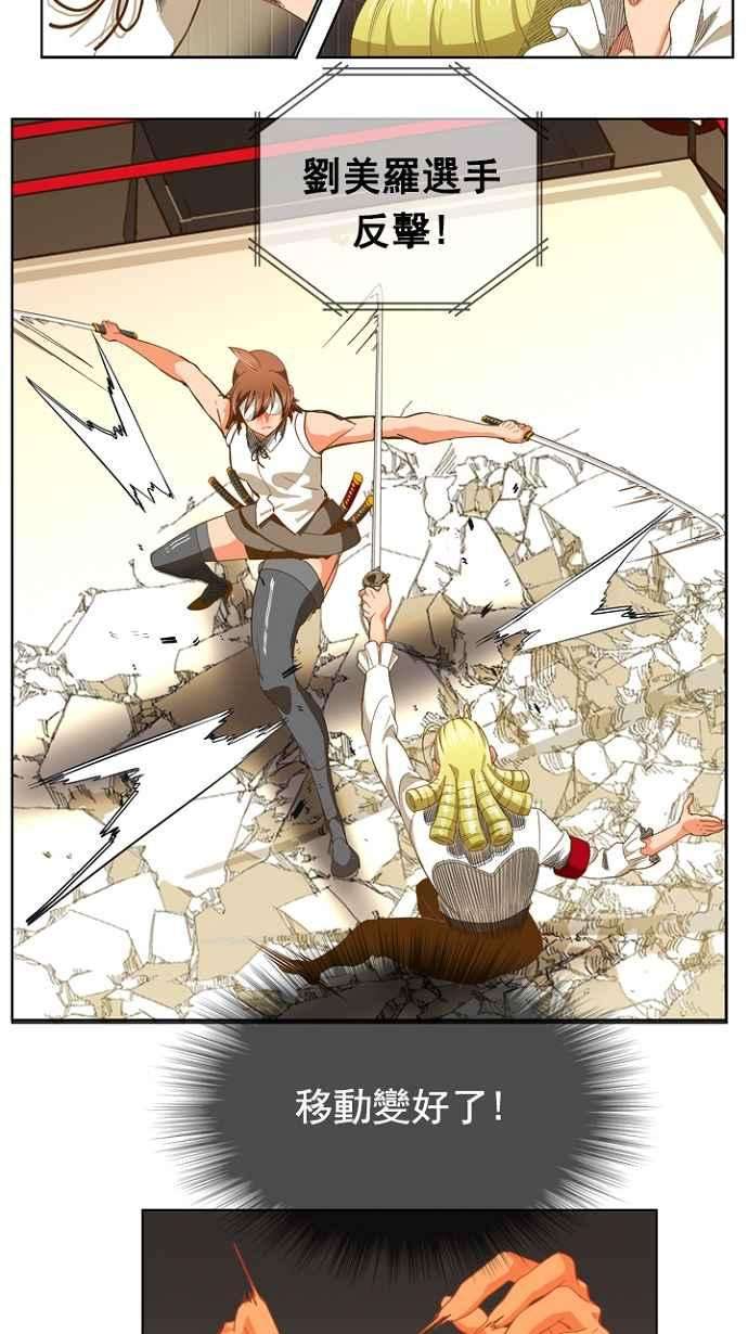 高校之神第5部 罗格纳洛克 第236话