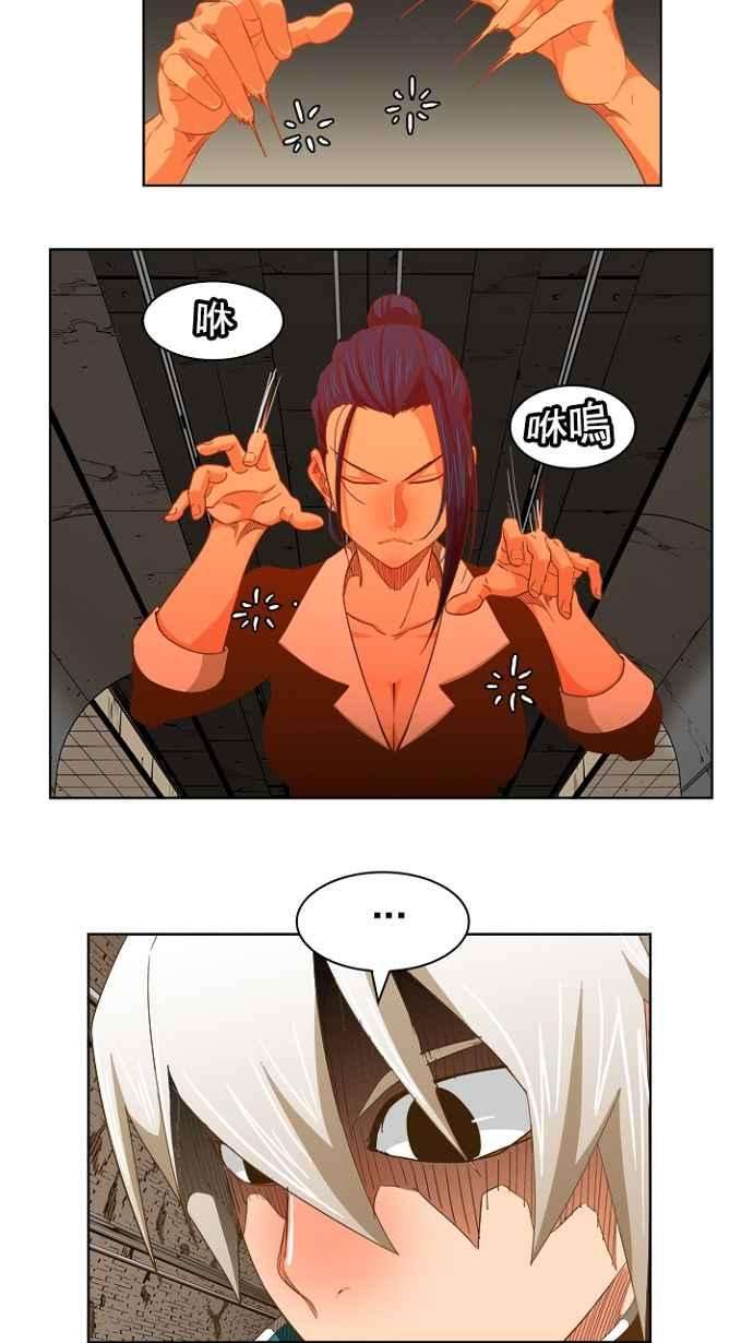 高校之神第5部 罗格纳洛克 第236话