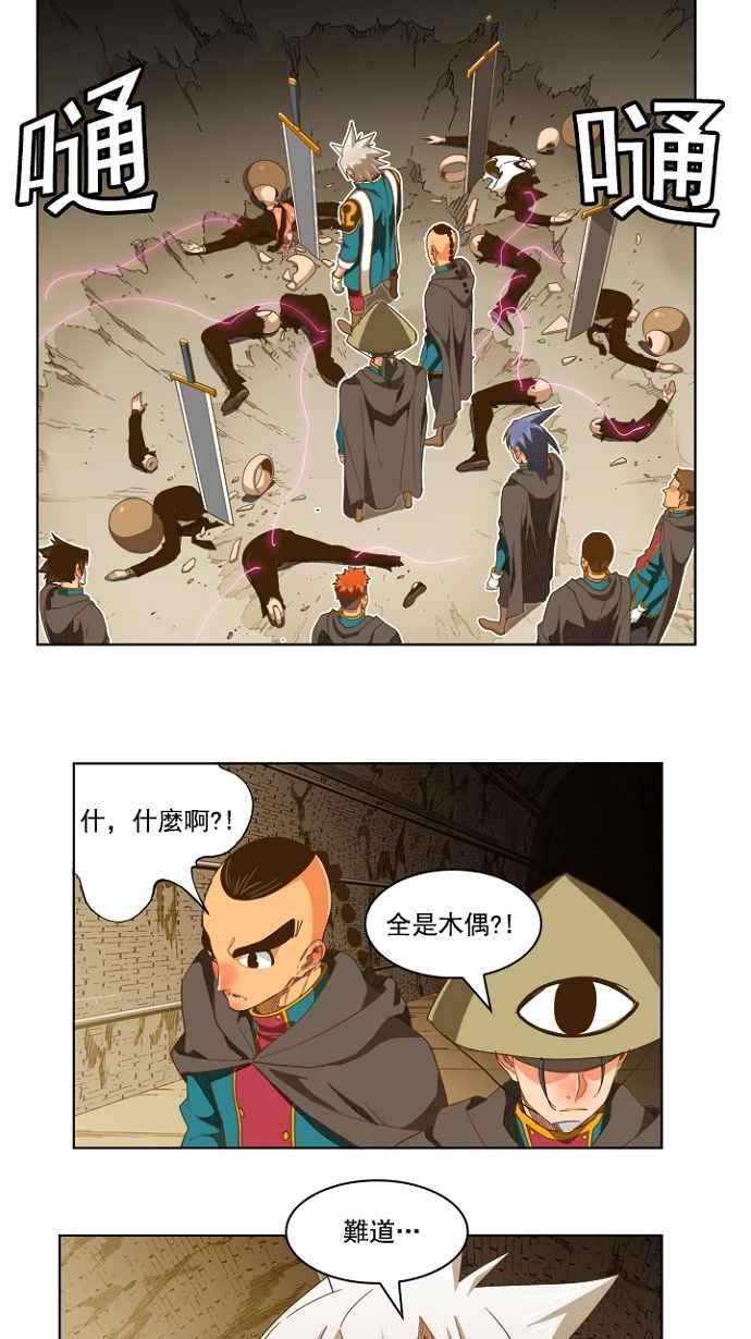 高校之神第5部 罗格纳洛克 第236话