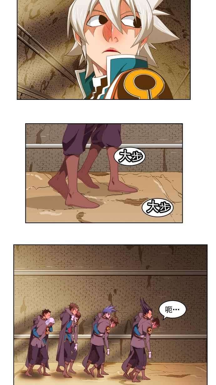高校之神第5部 罗格纳洛克 第236话