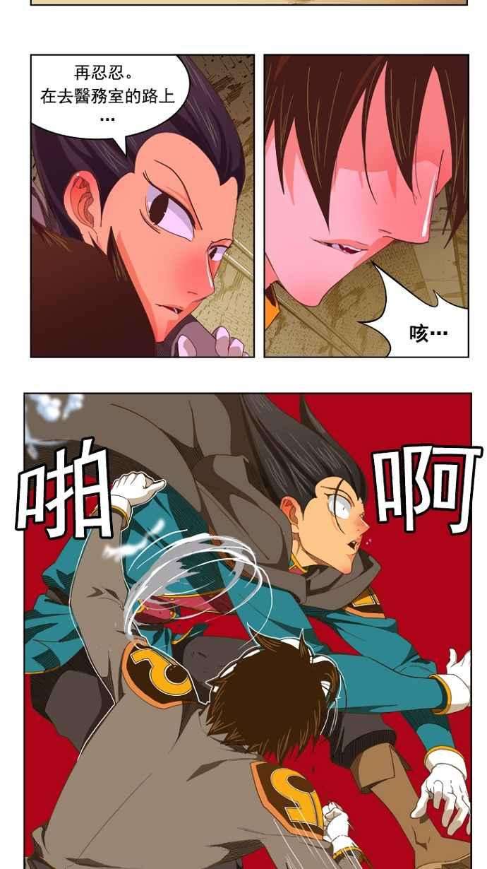 高校之神第5部 罗格纳洛克 第236话