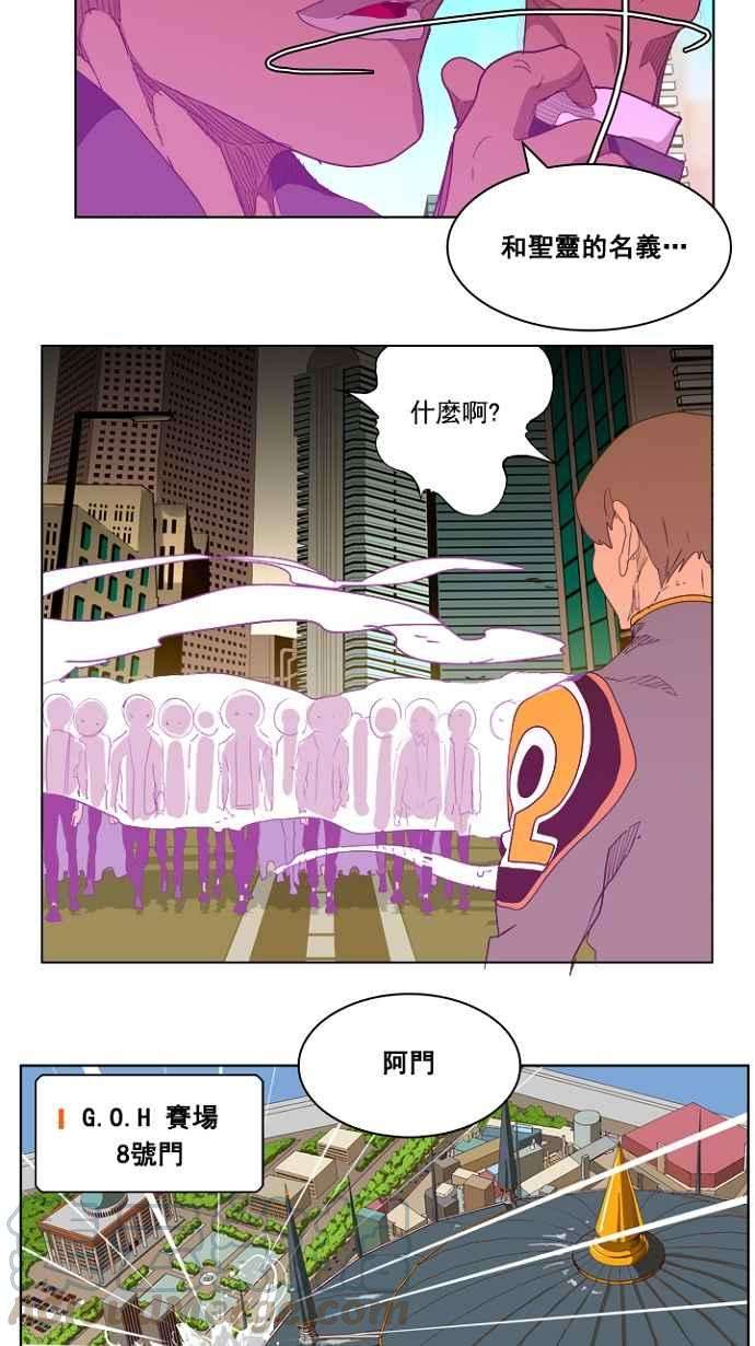 高校之神第5部 罗格纳洛克 第236话