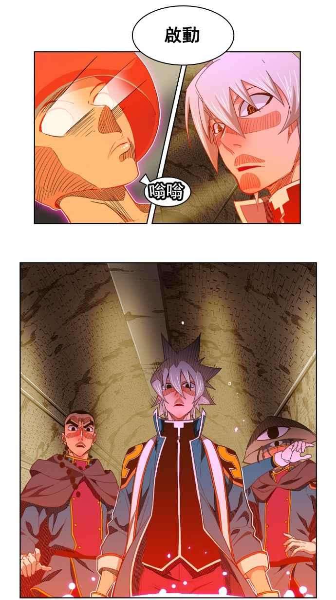 高校之神第5部 罗格纳洛克 第236话