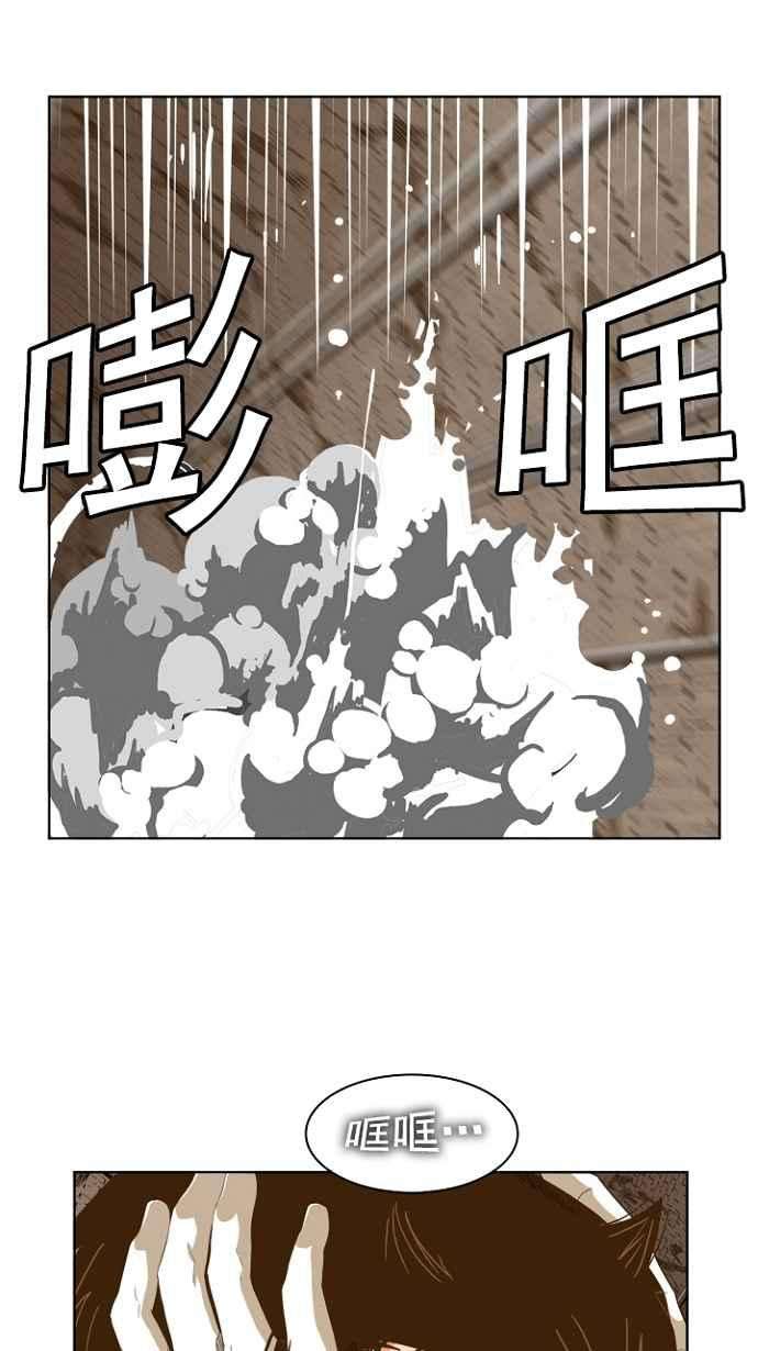 高校之神第5部 罗格纳洛克 第236话