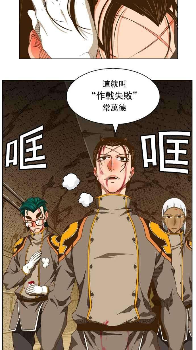 高校之神第5部 罗格纳洛克 第236话