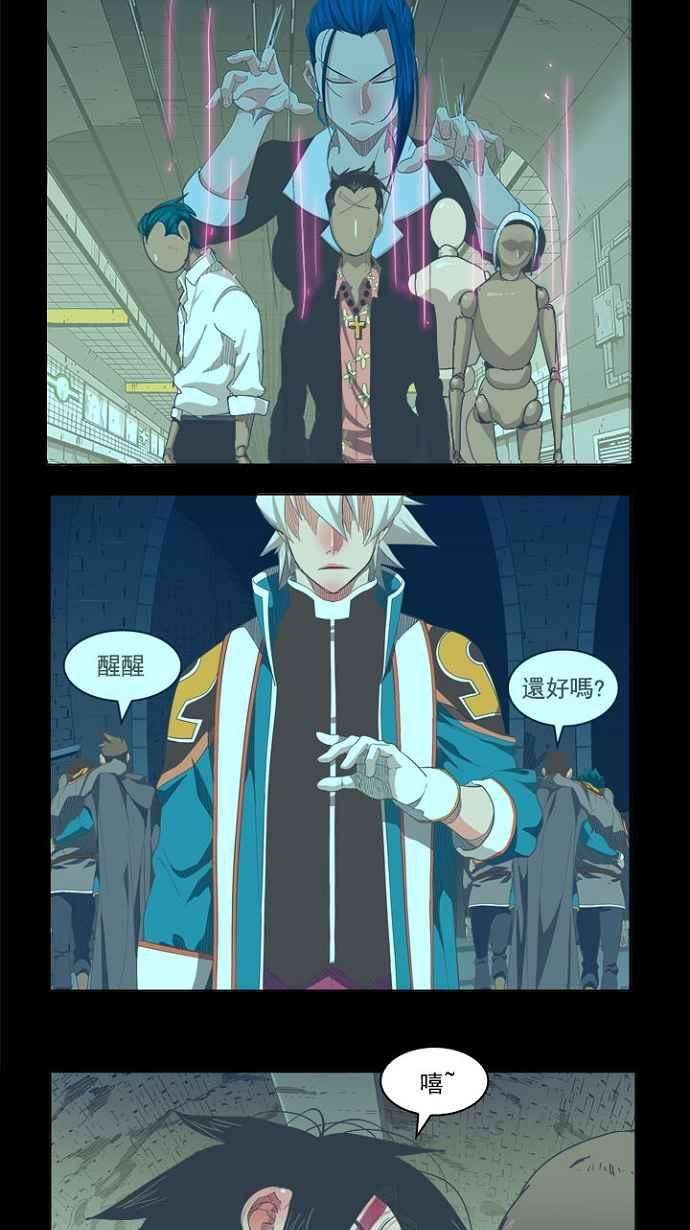 高校之神第5部 罗格纳洛克 第236话