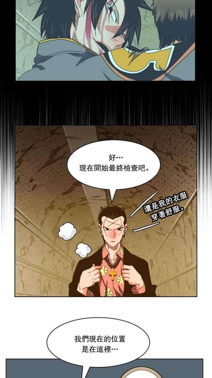 高校之神第5部 罗格纳洛克 第236话