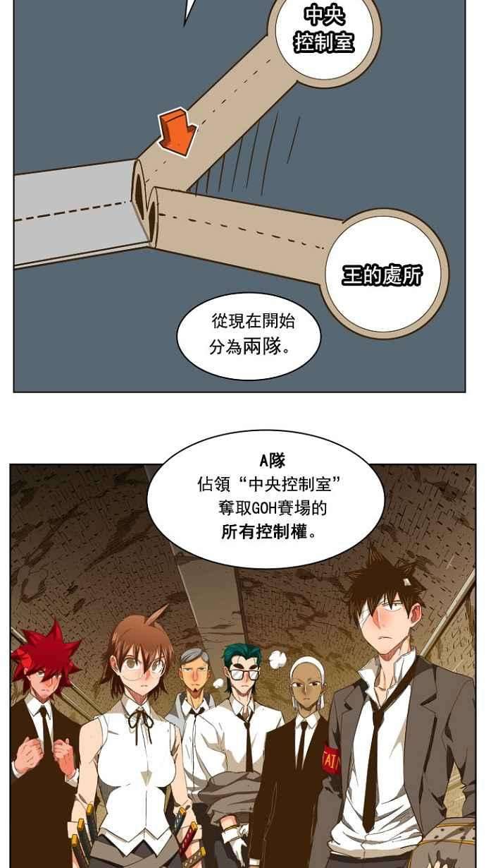 高校之神第5部 罗格纳洛克 第236话