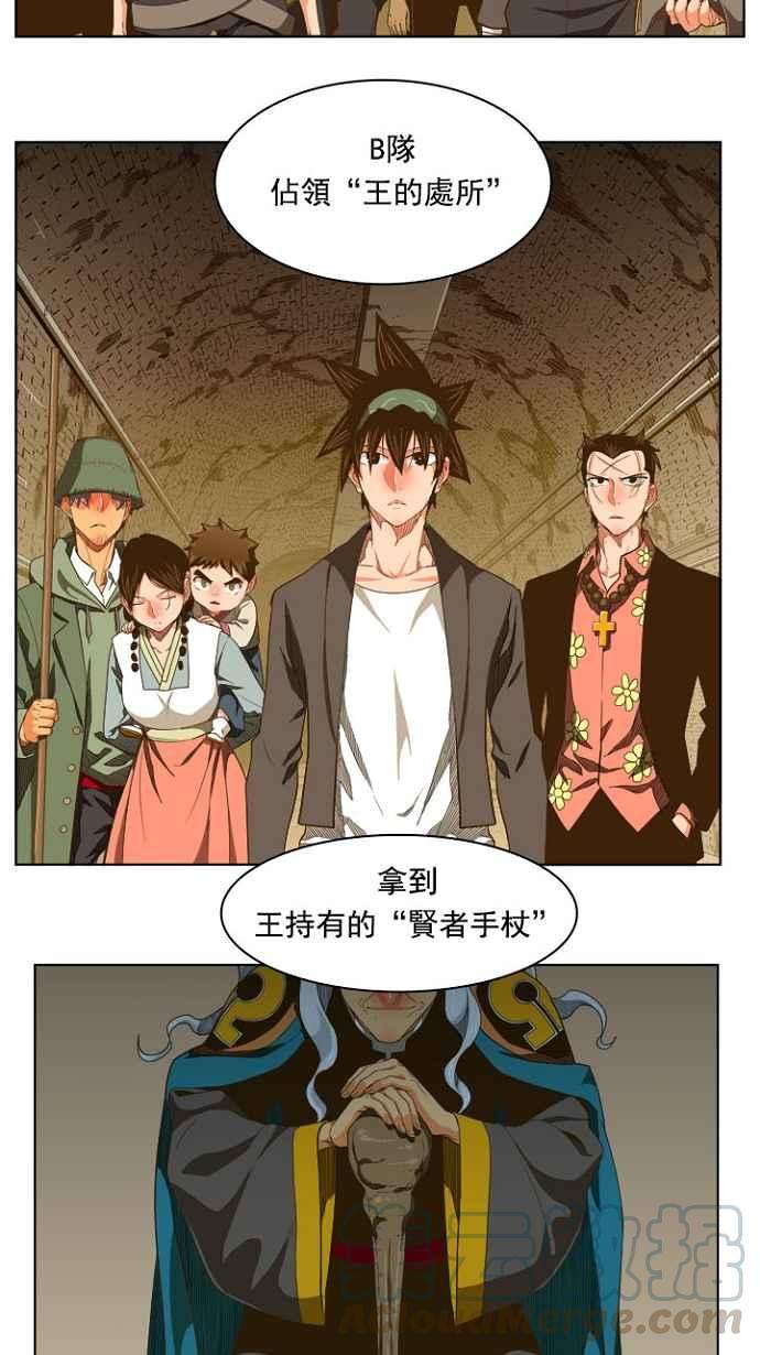高校之神第5部 罗格纳洛克 第236话