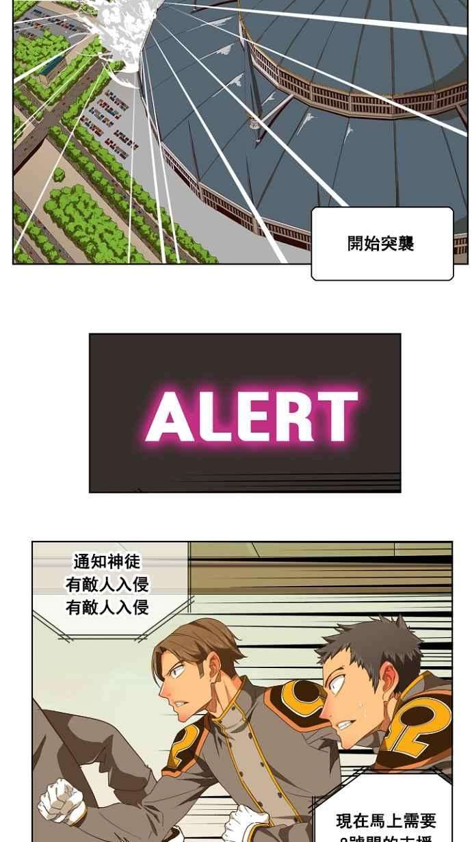 高校之神第5部 罗格纳洛克 第236话