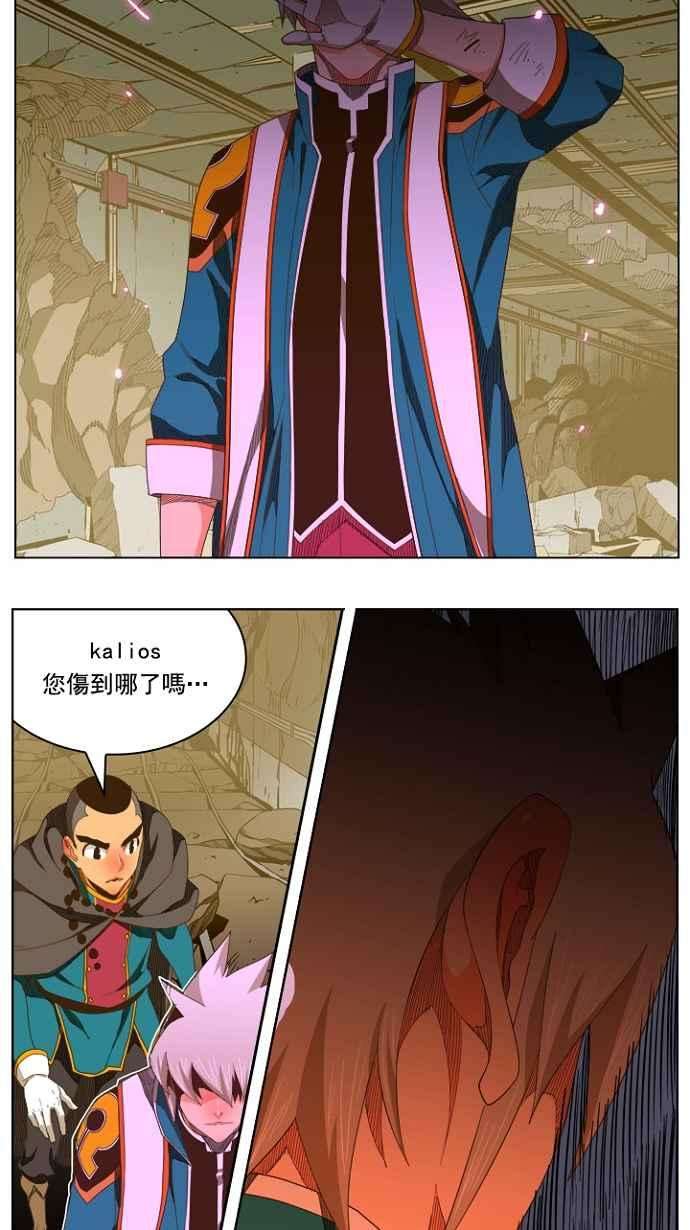 高校之神第5部 罗格纳洛克 第236话