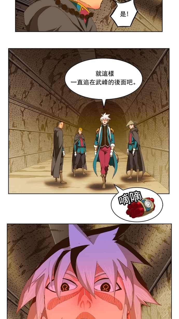 高校之神第5部 罗格纳洛克 第236话