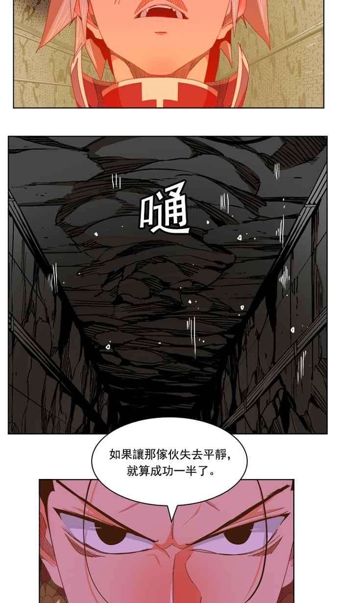 高校之神第5部 罗格纳洛克 第236话