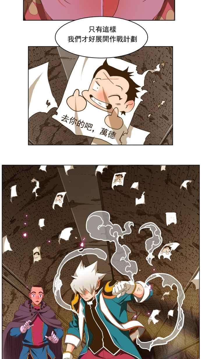高校之神第5部 罗格纳洛克 第236话