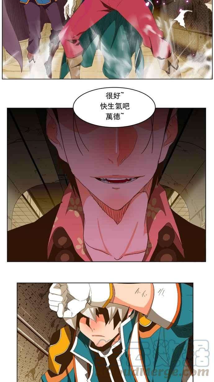 高校之神第5部 罗格纳洛克 第236话