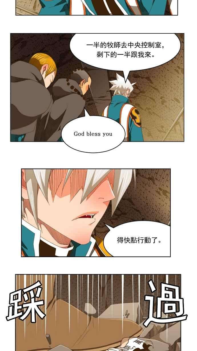 高校之神第5部 罗格纳洛克 第236话
