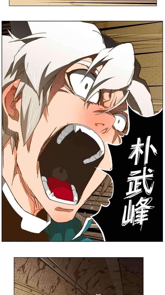 高校之神第5部 罗格纳洛克 第236话