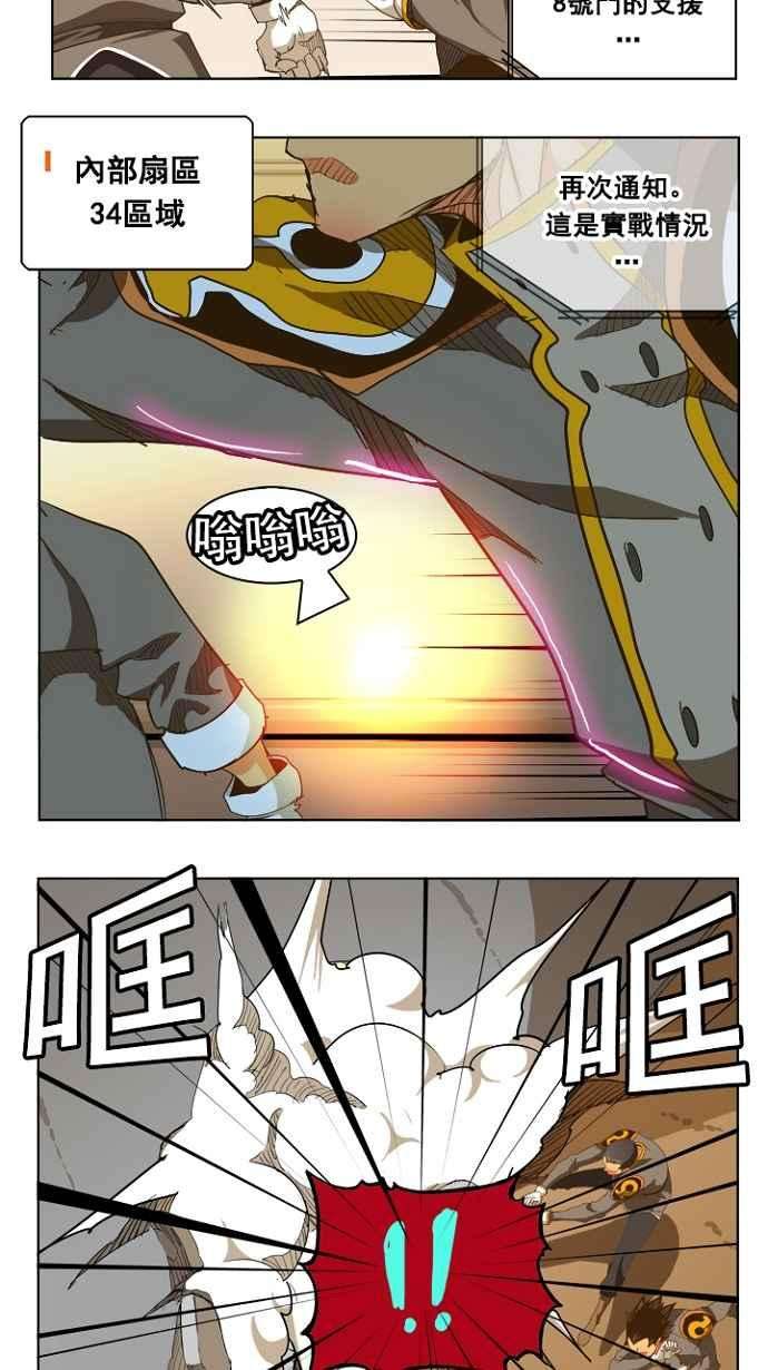 高校之神第5部 罗格纳洛克 第236话