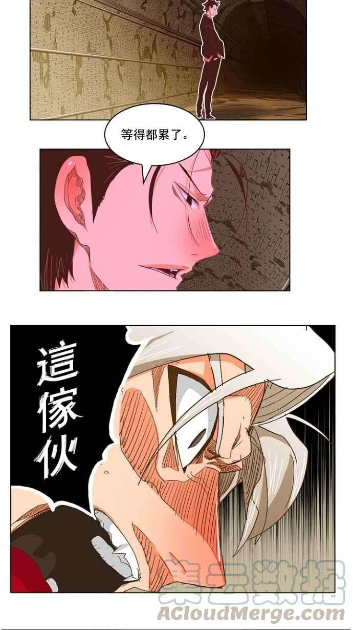 高校之神第5部 罗格纳洛克 第236话