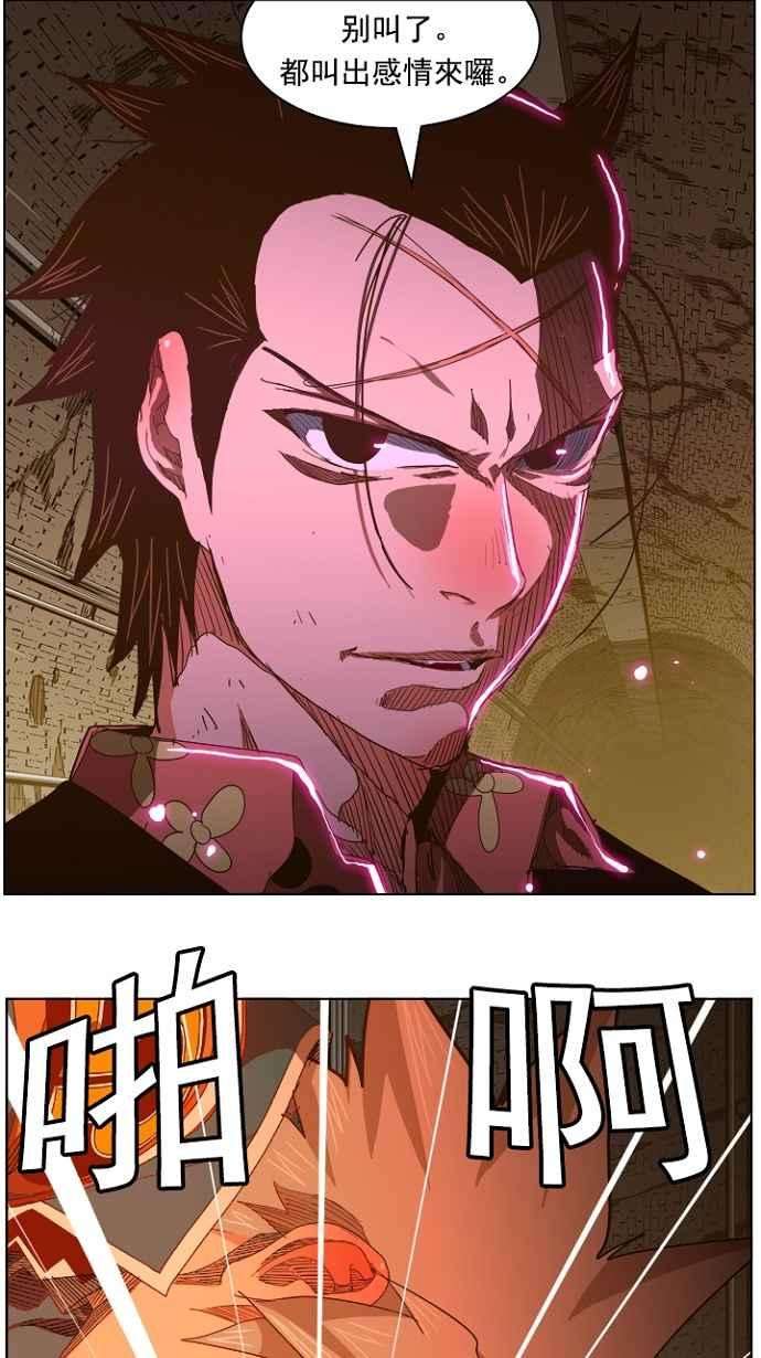 高校之神第5部 罗格纳洛克 第236话
