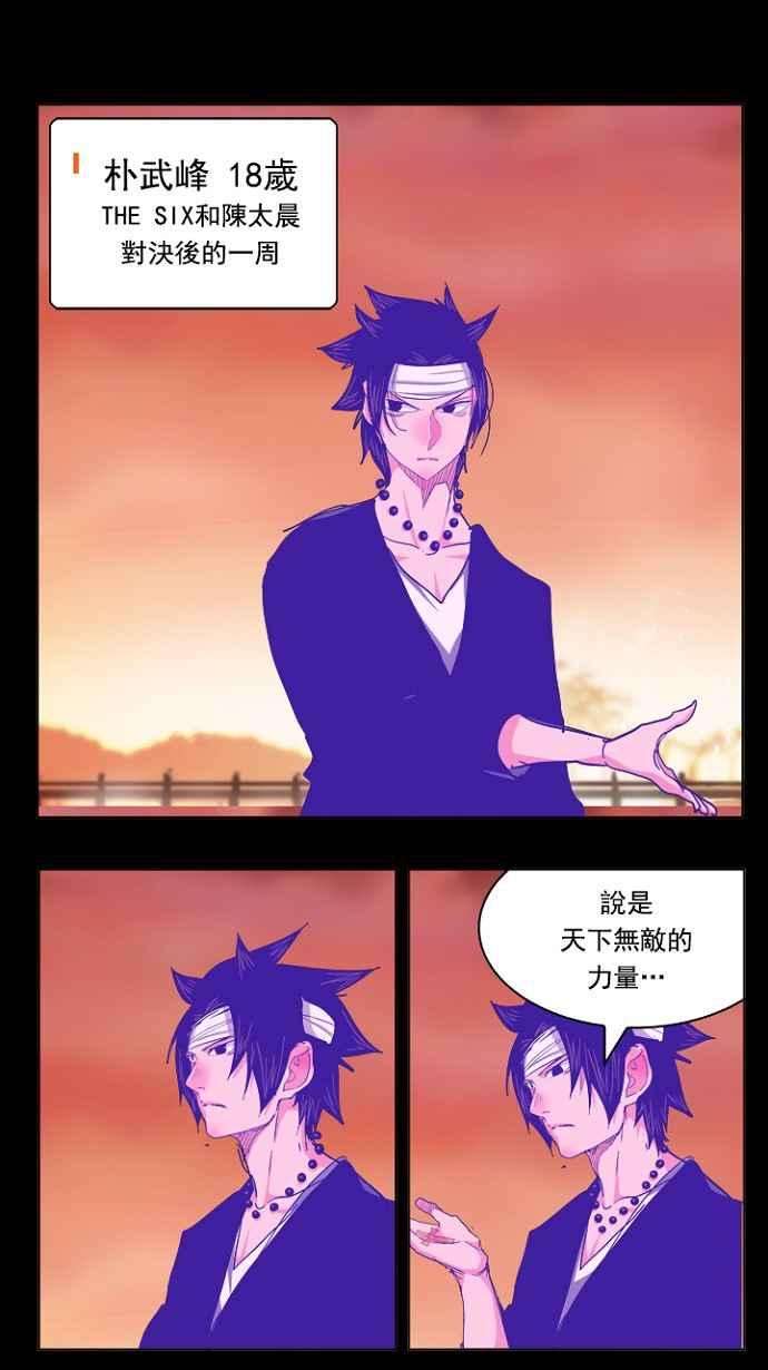高校之神第5部 罗格纳洛克 第237话