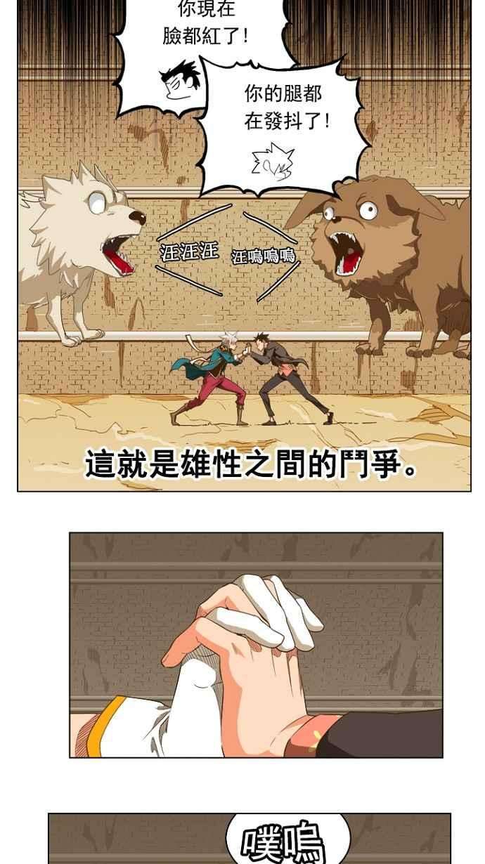 高校之神第5部 罗格纳洛克 第237话