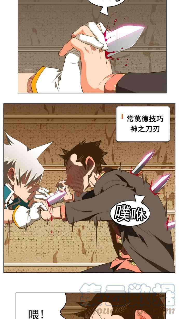 高校之神第5部 罗格纳洛克 第237话