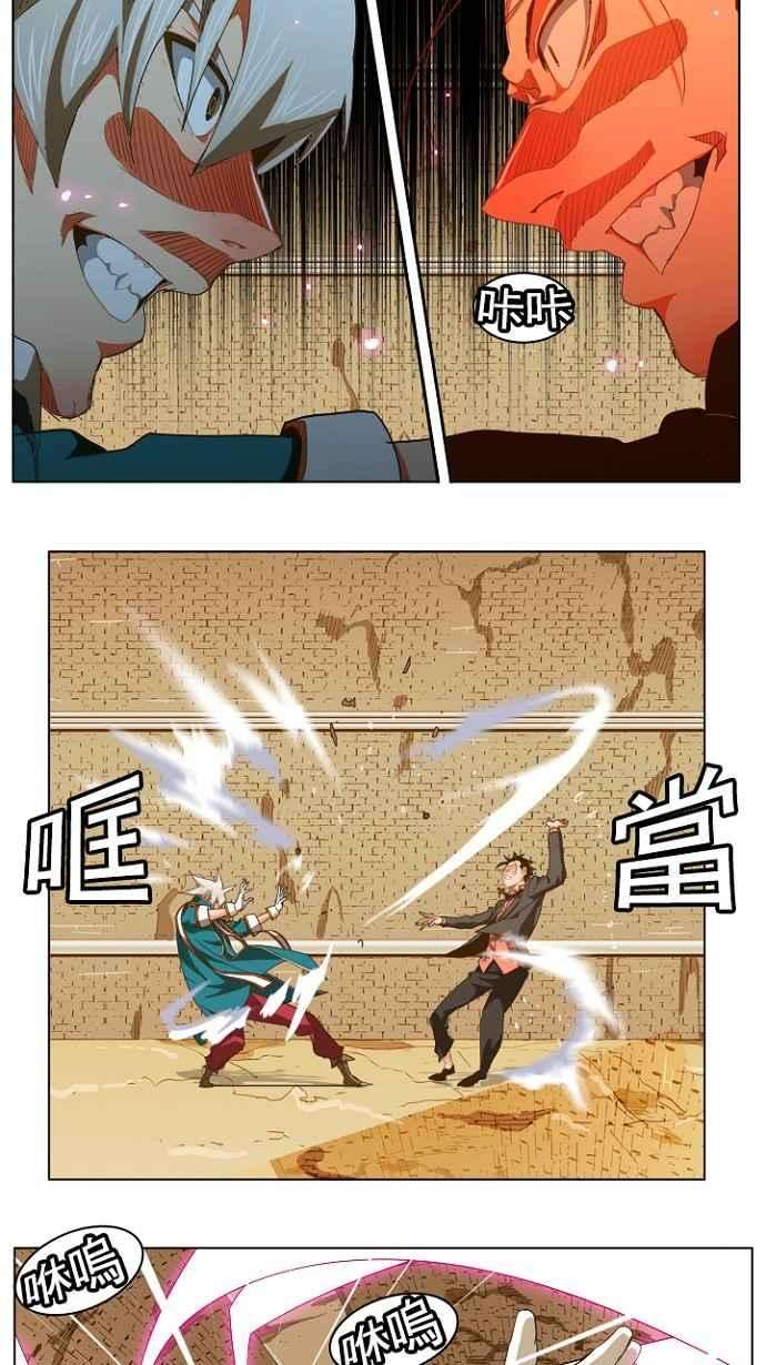 高校之神第5部 罗格纳洛克 第237话
