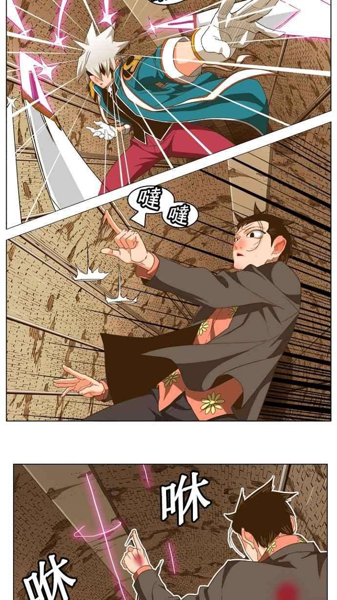 高校之神第5部 罗格纳洛克 第237话