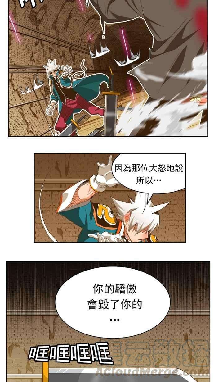 高校之神第5部 罗格纳洛克 第237话
