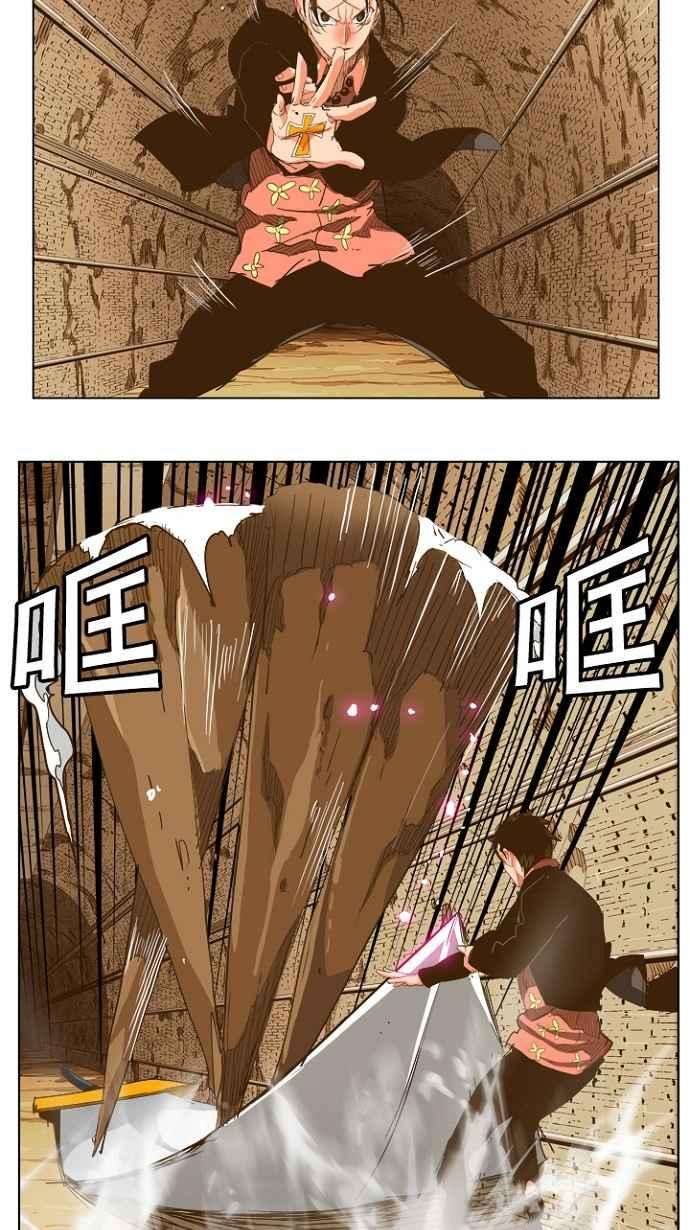 高校之神第5部 罗格纳洛克 第237话