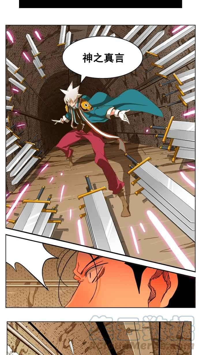 高校之神第5部 罗格纳洛克 第237话